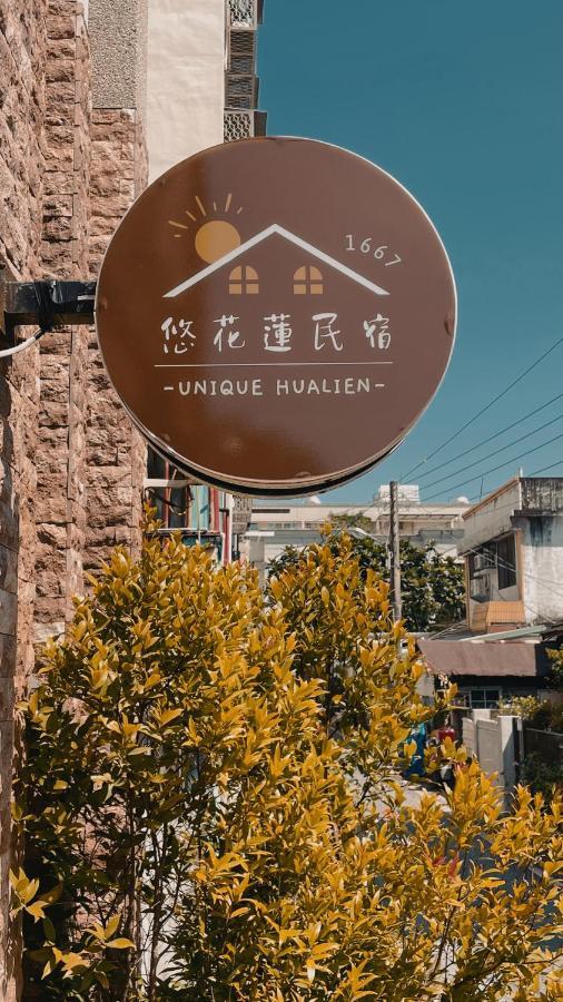 悠花蓮民宿unique Hualien Eksteriør bilde